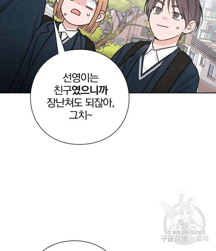 청춘계시록 36화 66