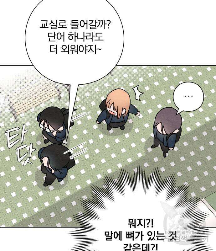 청춘계시록 36화 67