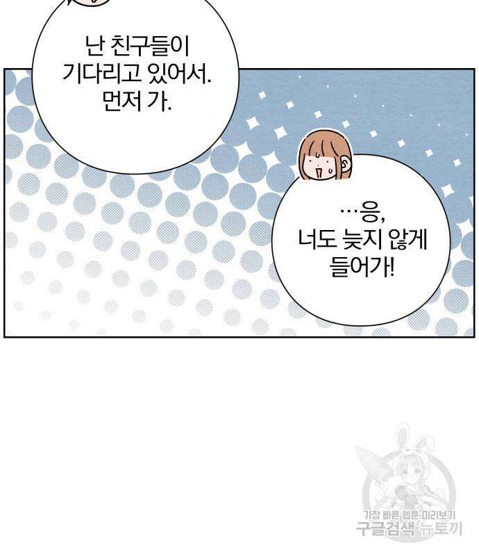 청춘계시록 36화 69