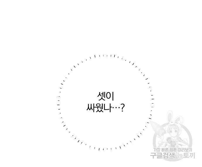 청춘계시록 36화 70