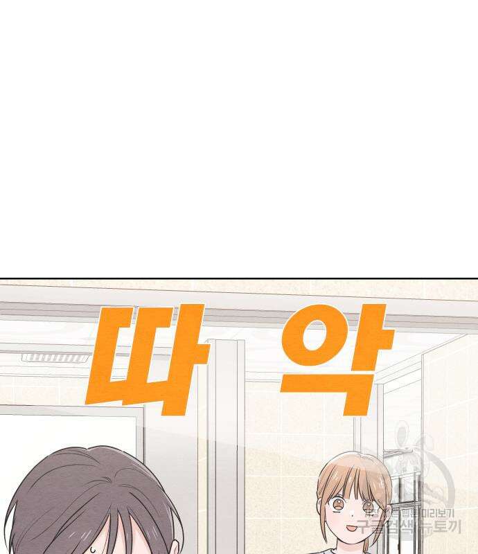 청춘계시록 36화 72