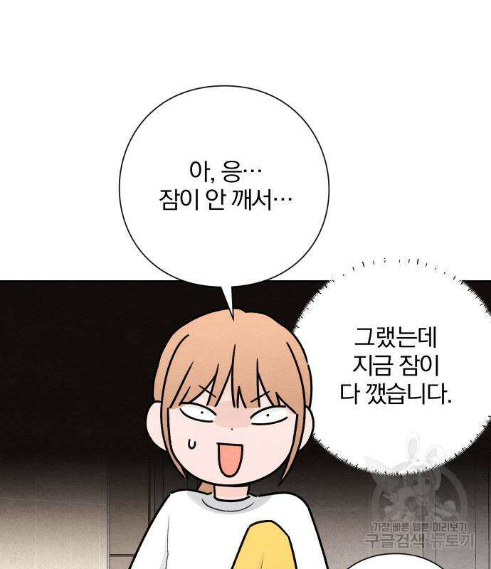 청춘계시록 36화 74