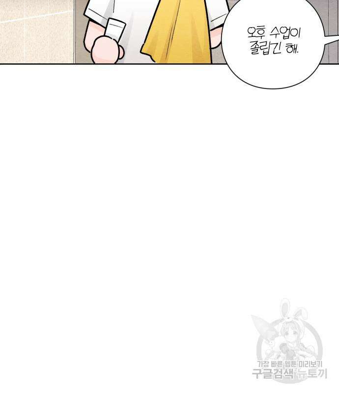 청춘계시록 36화 75