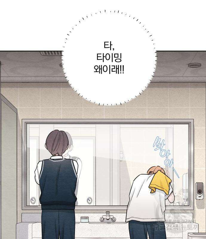 청춘계시록 36화 76