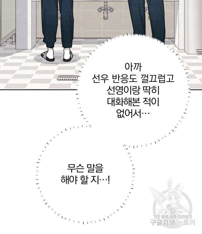 청춘계시록 36화 77