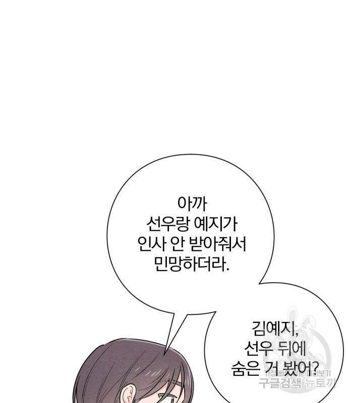 청춘계시록 36화 78