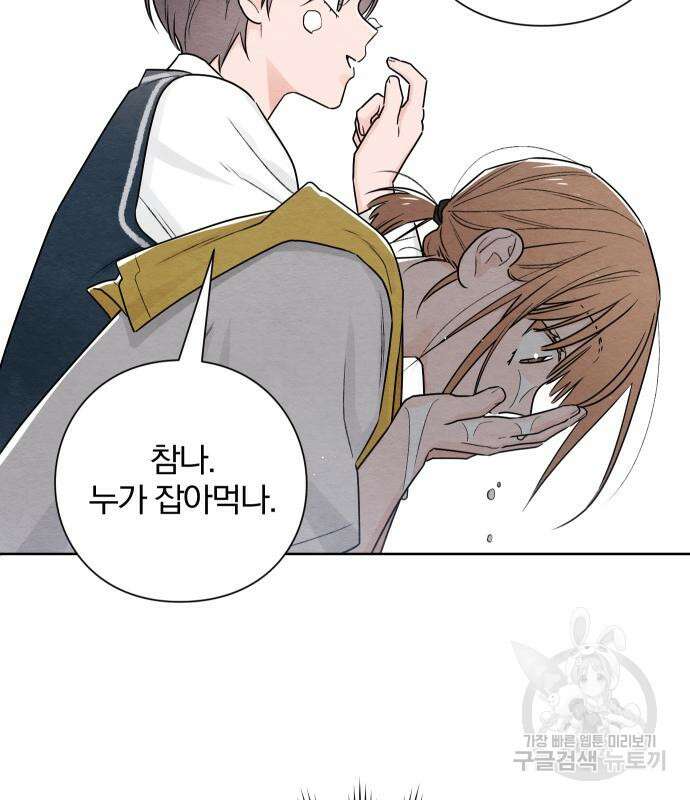 청춘계시록 36화 79