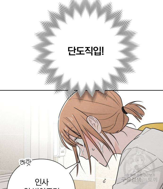 청춘계시록 36화 80