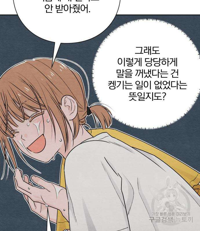 청춘계시록 36화 82