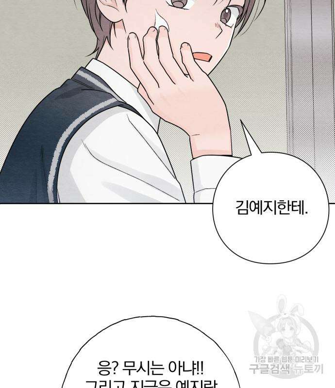 청춘계시록 36화 83