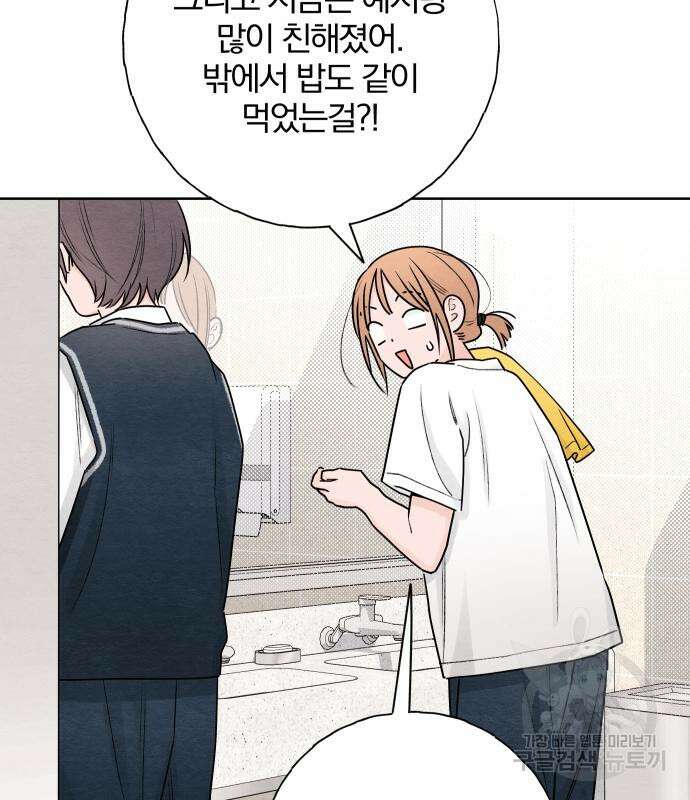 청춘계시록 36화 84