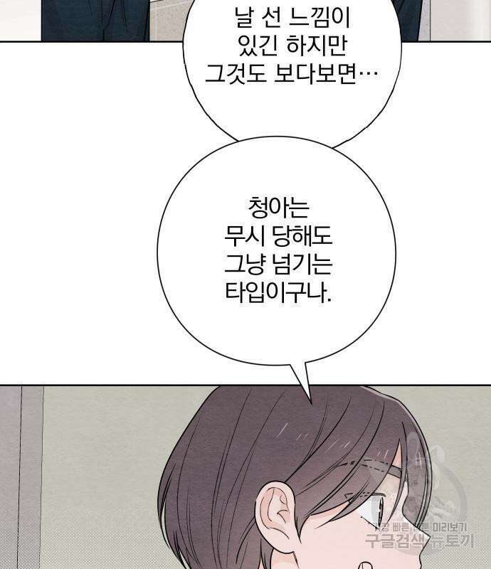 청춘계시록 36화 85