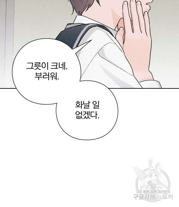 청춘계시록 36화 86