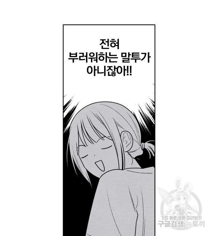 청춘계시록 36화 87