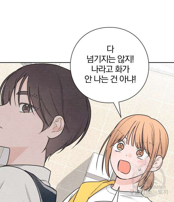 청춘계시록 36화 89