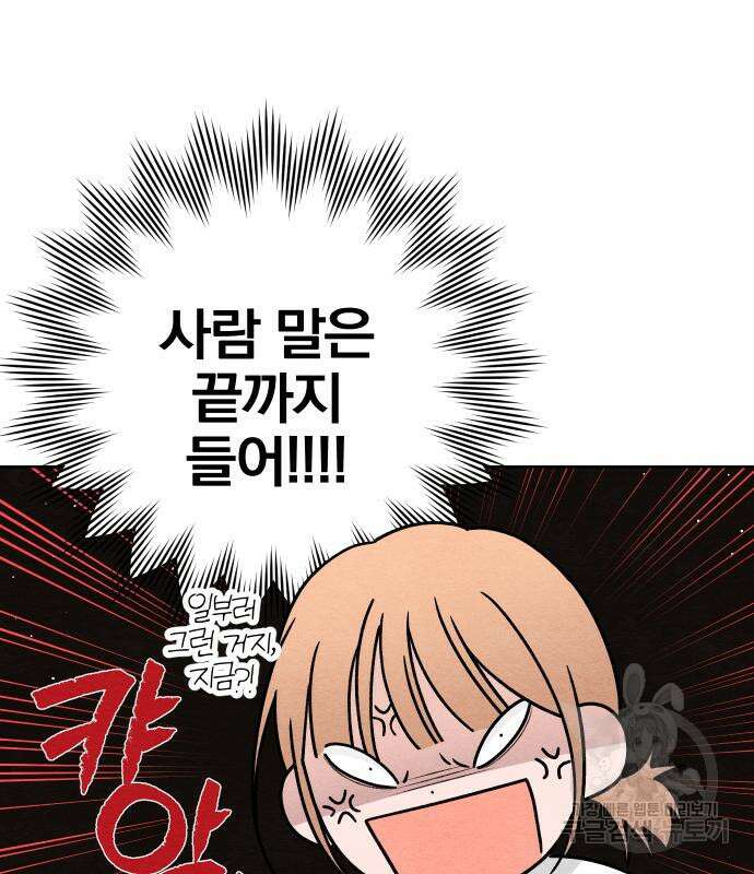 청춘계시록 36화 92