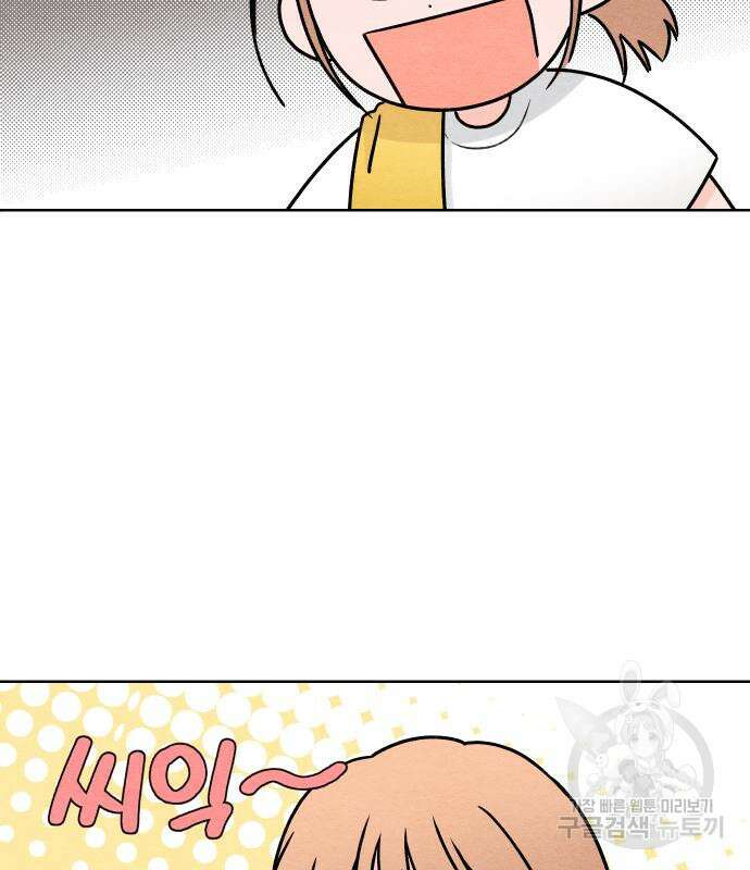 청춘계시록 36화 94
