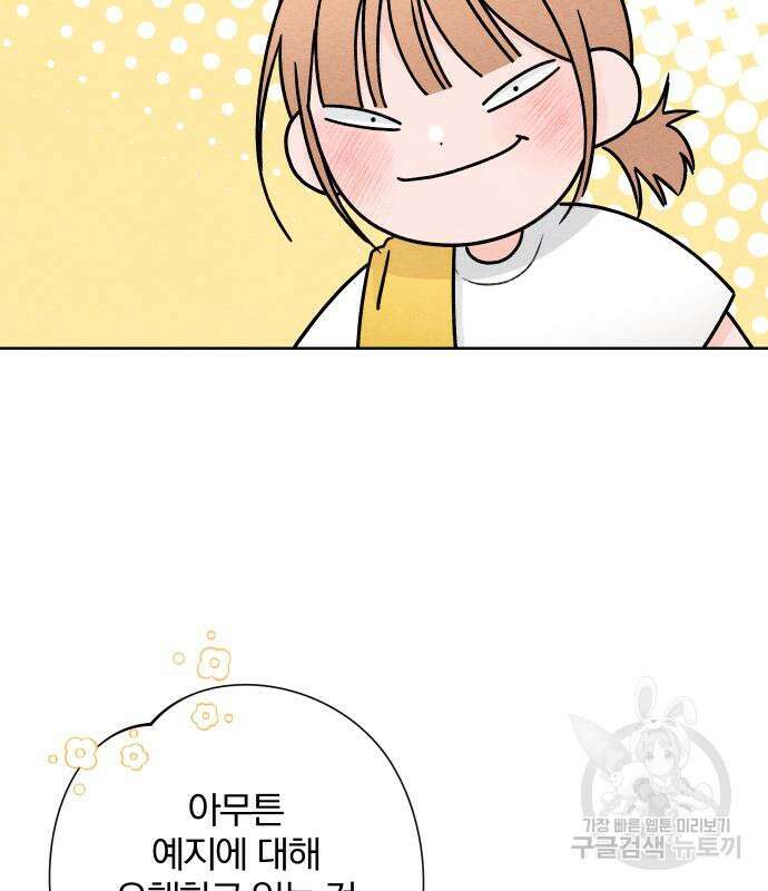 청춘계시록 36화 95