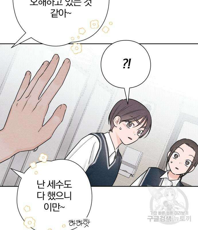 청춘계시록 36화 96