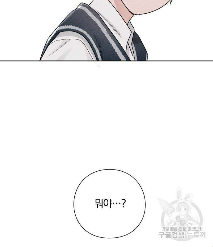 청춘계시록 36화 98