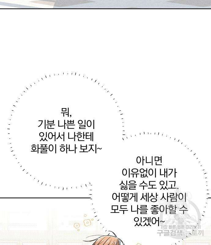청춘계시록 36화 100
