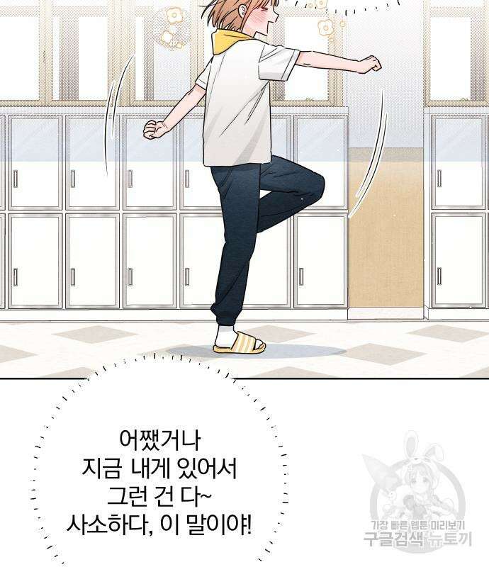 청춘계시록 36화 101