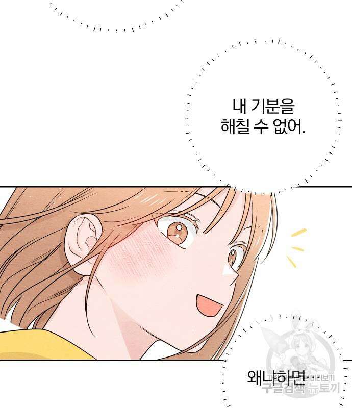 청춘계시록 36화 102