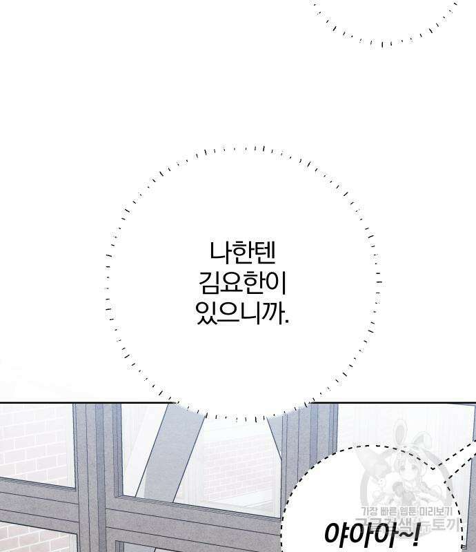 청춘계시록 36화 103