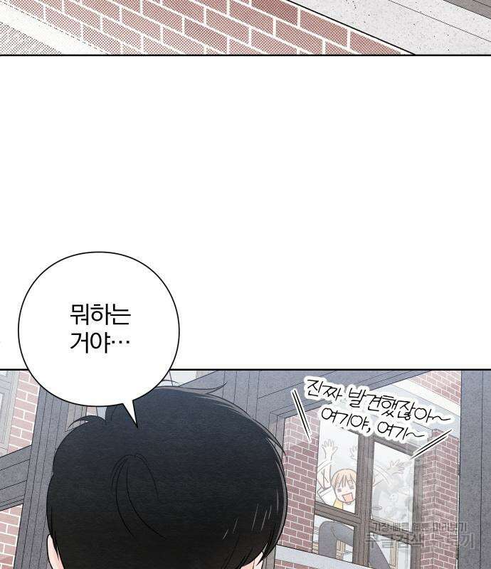 청춘계시록 36화 105
