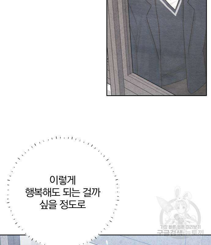 청춘계시록 36화 108