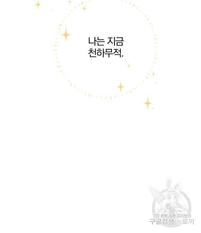 청춘계시록 36화 110