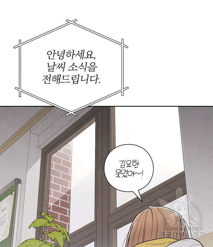 청춘계시록 36화 111