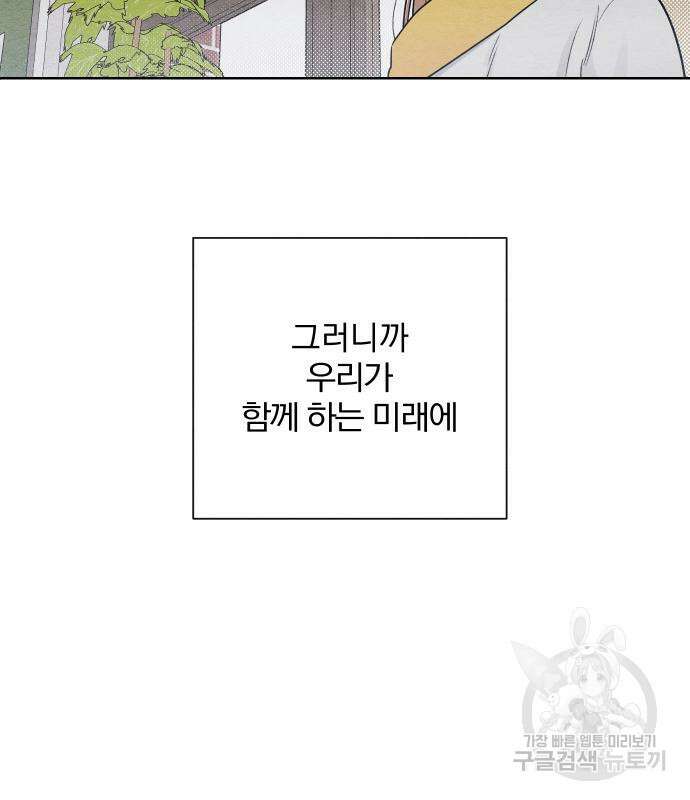 청춘계시록 36화 112