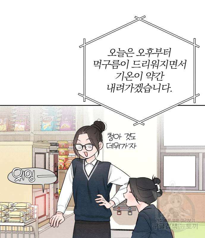 청춘계시록 36화 113