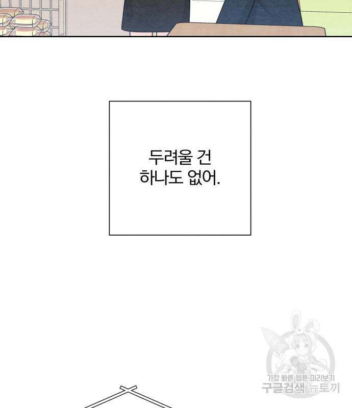 청춘계시록 36화 114