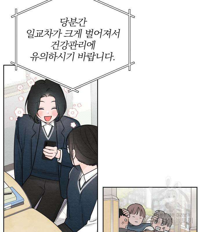 청춘계시록 36화 115