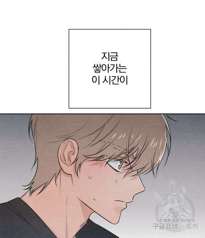 청춘계시록 36화 117