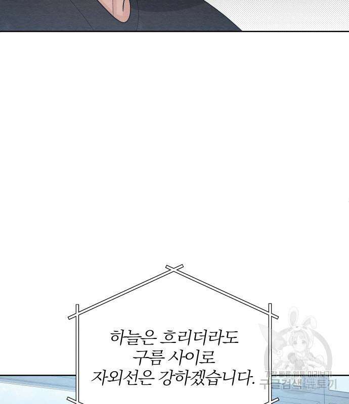 청춘계시록 36화 118