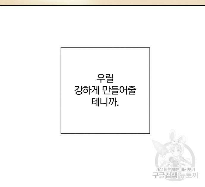 청춘계시록 36화 120