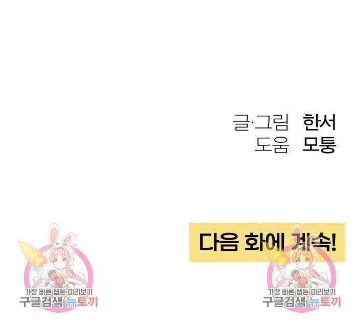 청춘계시록 36화 121