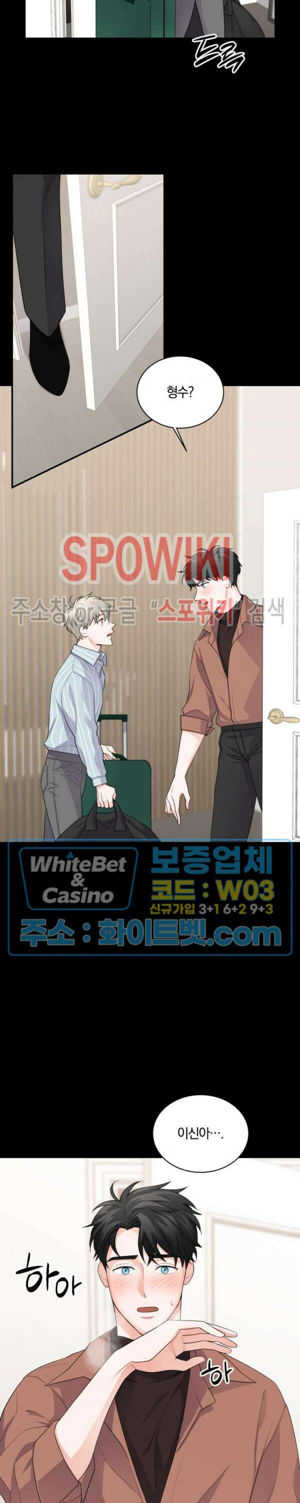 어게인, 시그널 4화 3
