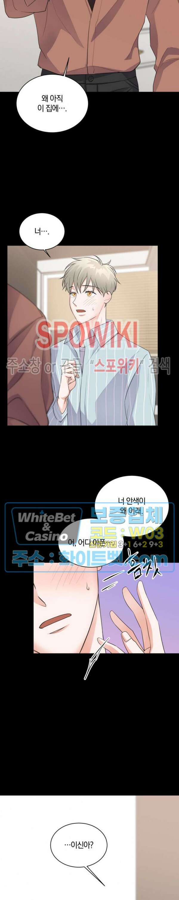어게인, 시그널 4화 4