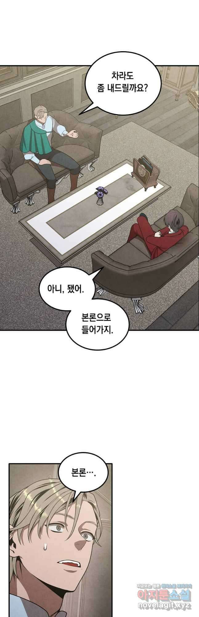 후작가의 역대급 막내아들 73화 2