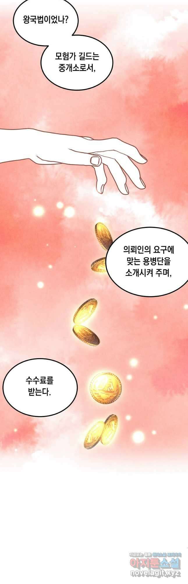 후작가의 역대급 막내아들 73화 7