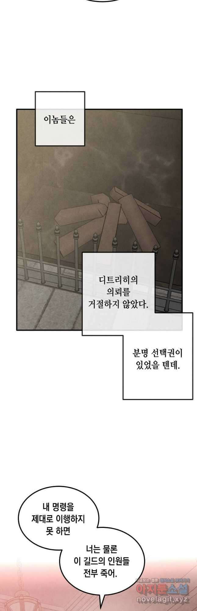 후작가의 역대급 막내아들 73화 22