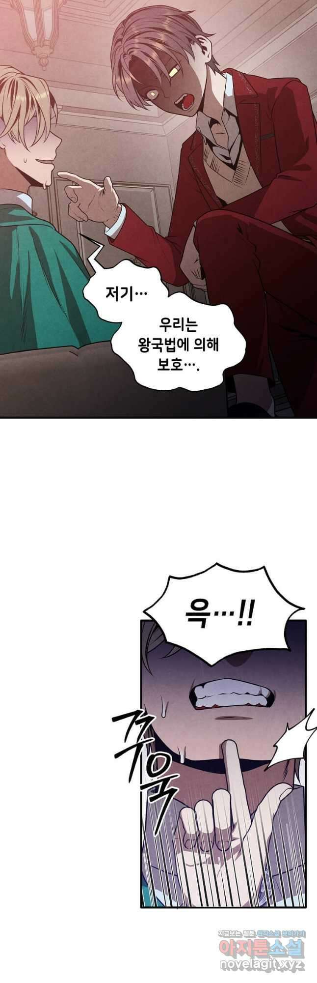 후작가의 역대급 막내아들 73화 23
