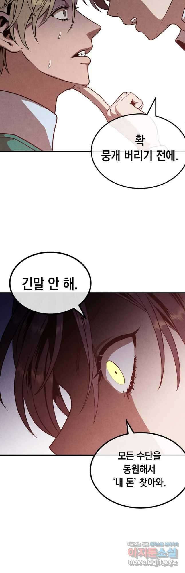 후작가의 역대급 막내아들 73화 25
