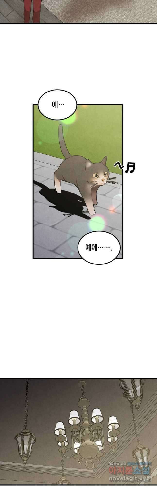후작가의 역대급 막내아들 73화 32