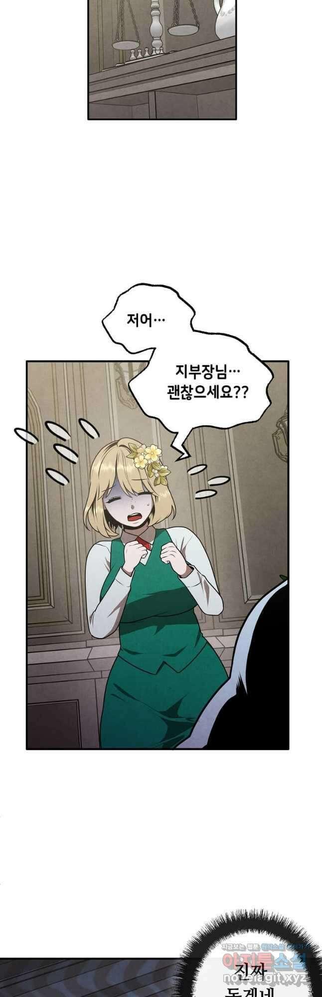 후작가의 역대급 막내아들 73화 34