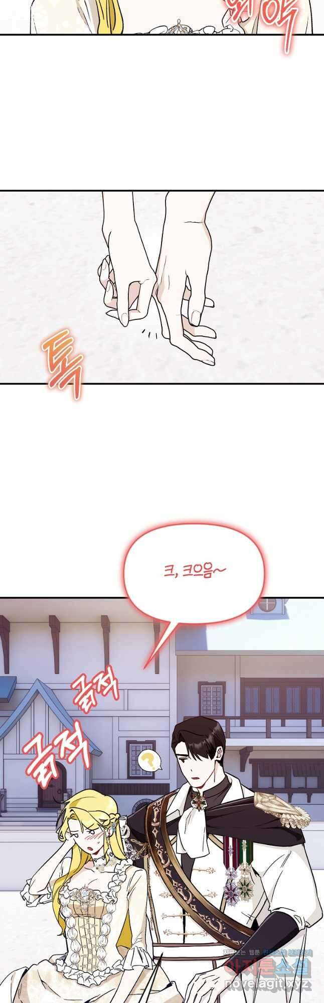 흑막을 치료하고 도망쳐버렸다 39화 6